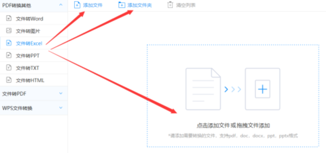爱游戏全站官方入口app下载使用讲解 - 选择文件格式